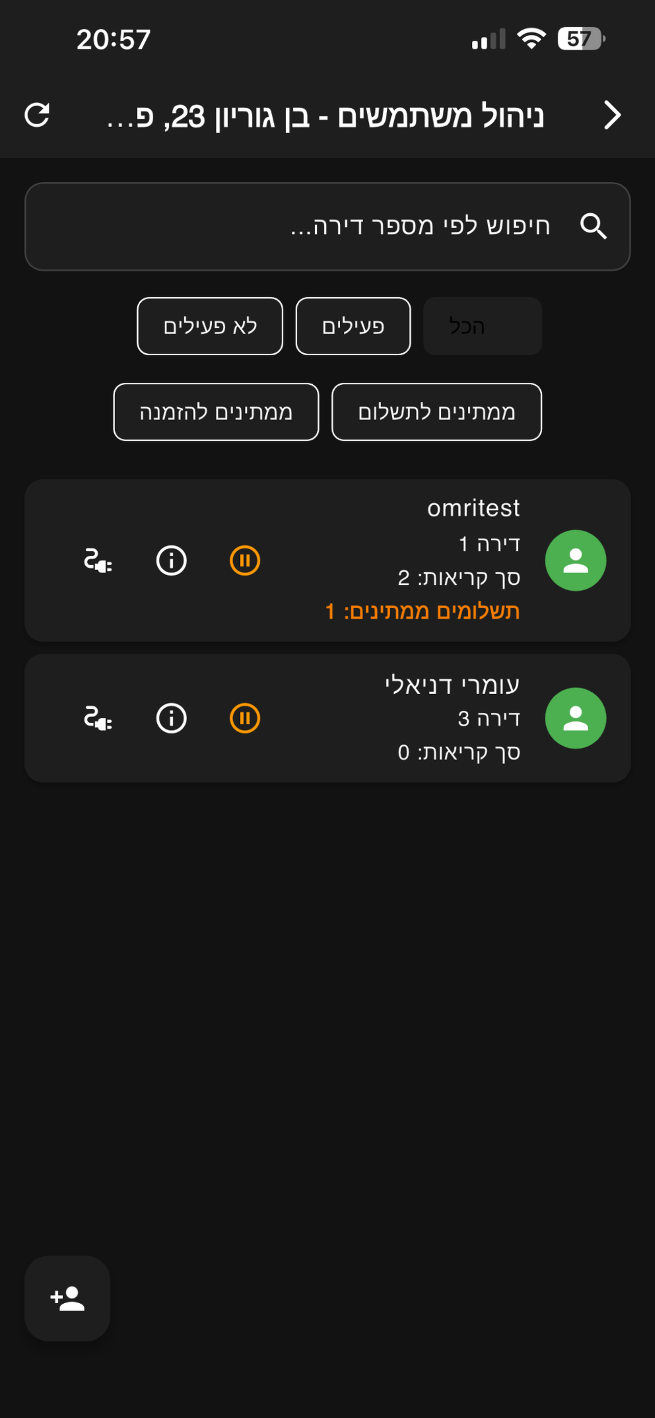 לוח בקרה - פעולות